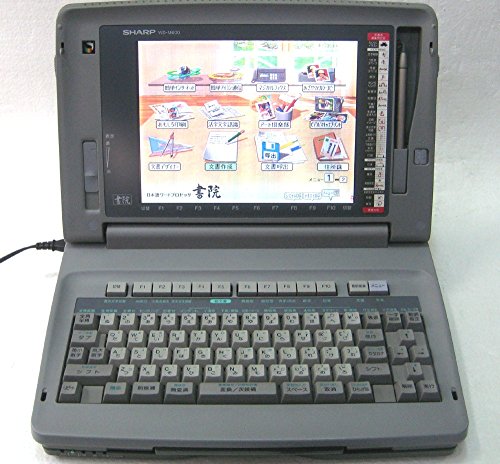 シャープ ワープロ　書院　WD-M600(中古品)