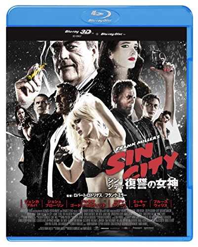 シン・シティ 復讐の女神 コレクターズ・エディション 3D&2Dブルーレイセッ(中古品)