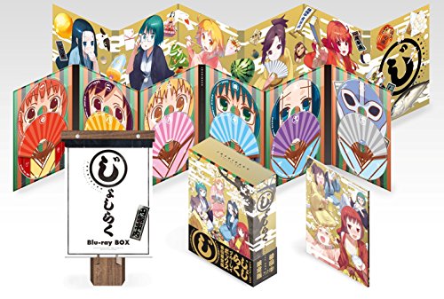 じょしらく　Blu-ray BOX(初回限定版)(中古品) 13,609円