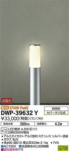 大光電機(DAIKO) LEDアウトドアローポール (ランプ付) LED電球 4.2W 