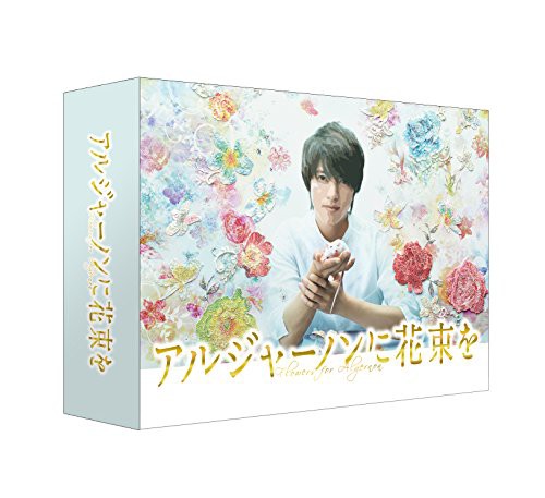 アルジャーノンに花束を DVD-BOX(中古品)の通販は