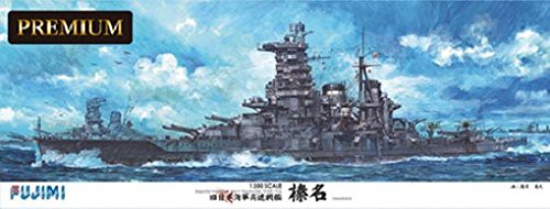 フジミ模型 1/350 艦船モデルSPOTシリーズ 旧日本海軍高速戦艦 榛名 プレミ(中古品)