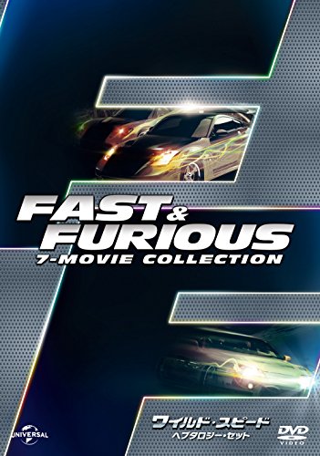 ワイルド・スピード ヘプタロジーDVD SET(初回生産限定)(中古品)