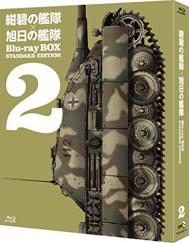 紺碧の艦隊×旭日の艦隊 Blu-ray BOX スタンダード・エディション 2(中古品)の通販は