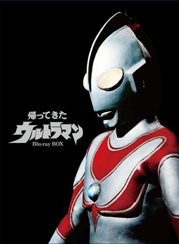 帰ってきたウルトラマン Blu-ray BOX(中古品)