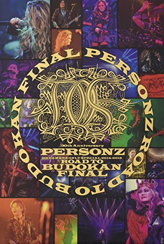 DREAMERS ONLY SPECIAL 2014-2015 ROAD TO BUDOKAN FINAL [DVD](中古品)