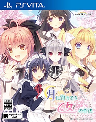 月に寄りそう乙女の作法 ~ひだまりの日々~ - PS Vita(中古品)