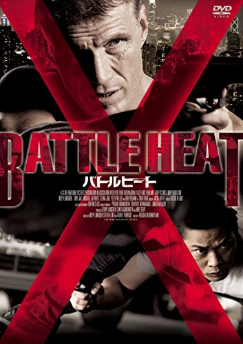 バトルヒート [DVD](中古品)