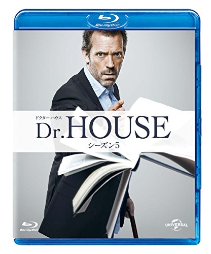 Dr. HOUSE/お医者さん・住み家 時季5 青味花の冠 ありがた味風呂敷き包み [Blu-ra(中古品)