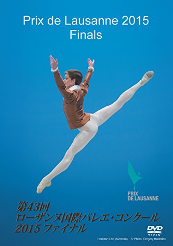 第43回ローザンヌ国際バレエ・コンクール2015ファイナル [DVD](中古品)