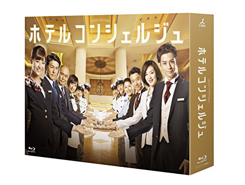 ホテルコンシェルジュ  Blu-ray BOX(中古品)の通販は