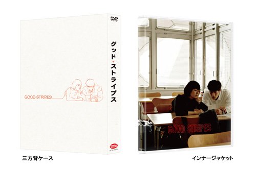グッド・ストライプス (特装限定版) [DVD](中古品)