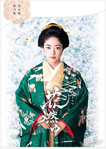 花燃ゆ 完全版 第弐集 [DVD](中古品)の通販は