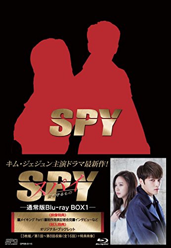 スパイ~愛を守るもの~  Blu-ray BOX1（通常版）(3枚組/本編2枚+スペシャルデ (中古品)