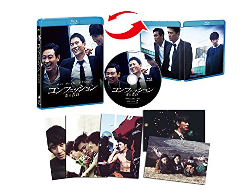 コンフェッション 友の告白 [Blu-ray](中古品)