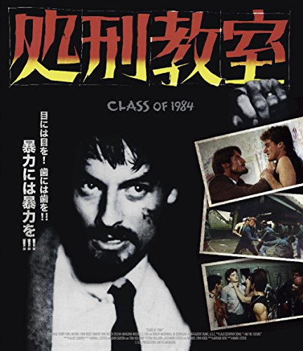 処刑教室 special edition [Blu-ray](中古品)