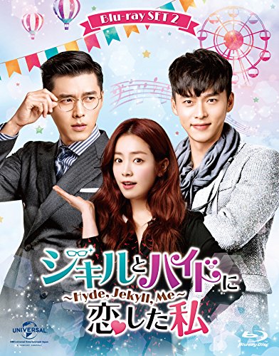 ジキルとハイドに恋した私 ~Hyde, Jekyll, Me~ Blu-ray SET2(中古品)