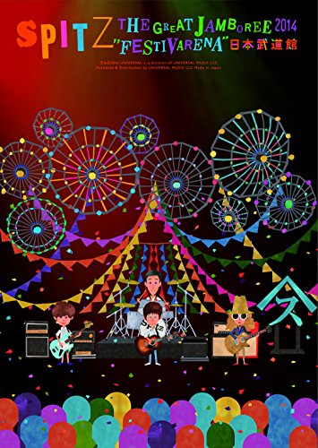 THE GREAT JAMBOREE 2014“FESTIVARENA”日本武道館【DVD】(デラックスエデ(中古品)