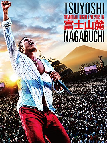 富士山麓 ALL NIGHT LIVE 2015[DVD](中古品)