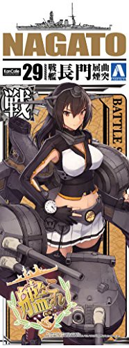 青島文化教材社 艦隊これくしょん No.29 戦艦 長門 屈曲煙突 1/700スケール(中古品)の通販は