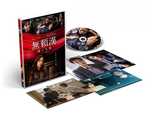 無頼漢  渇いた罪 [DVD](中古品)の通販は