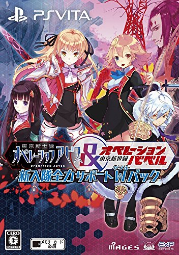 東京新世録 オペレーションアビス&バベル 新入隊全力サポートダブルパック (中古品) 17,114円