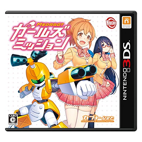 メダロット ガールズミッション カブトVer. - 3DS(中古品)