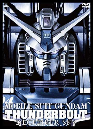機動戦士ガンダム サンダーボルト DECEMBER SKY (メーカー特典なし) [DVD](中古品)