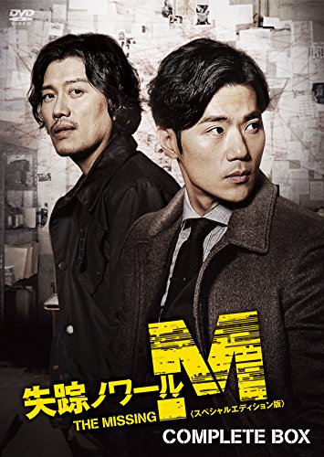 失踪ノワールM（スペシャルエディション版） コンプリートBOX [DVD](中古品)