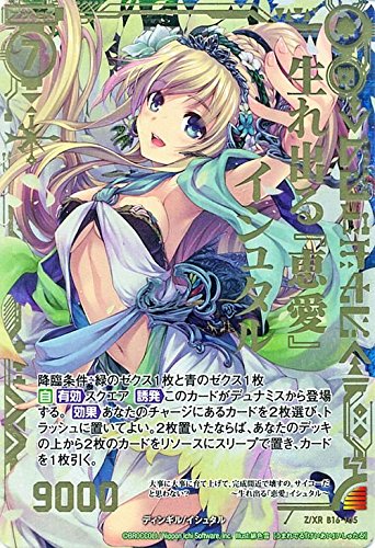 Z/X ゼクス 生れ出る『恵愛』イシュタル（ゼクスレア） 神域との