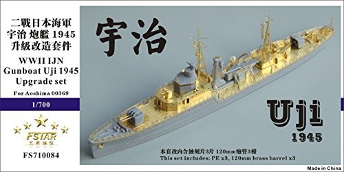 1/700 日本海軍砲艦 宇治 1945 アップグレードセット(中古品) 6,336円