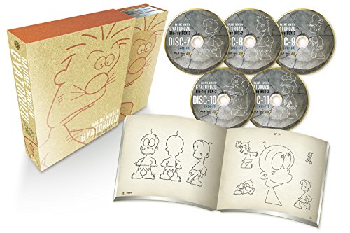 はじめ人間ギャートルズ Blu-ray BOX 2（初回仕様版）(中古品)