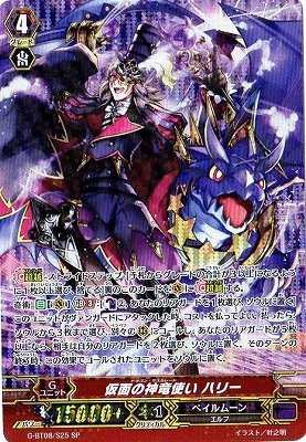 WS】“Morfonica”倉田ましろ(foil)【C】BD/WE34-48ヴァイス