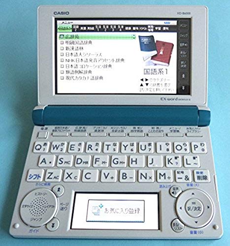 カシオ計算機 電子辞書 『EX-word(エクスワード)』 ブルーXD-B6000BU(中古品)