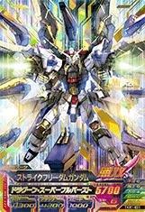 ガンダムトライエイジ/鉄華繚乱1弾/TKR1-031 ストライクフリーダムガンダム