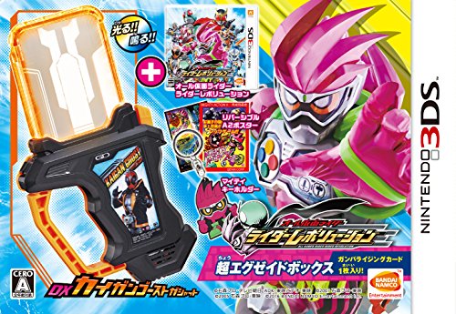 オール仮面ライダー ライダーレボリューション 超エグゼイドボックス - 3DS(中古品)