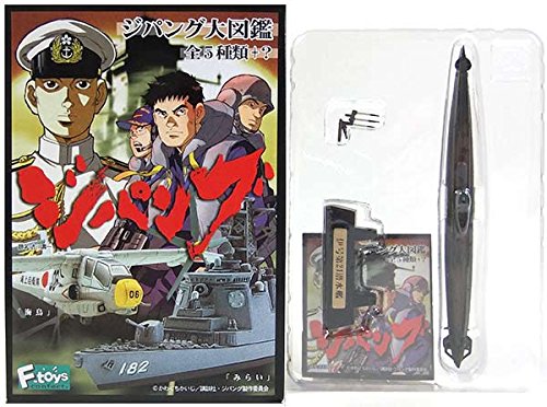エフトイズ F-TOYS 1/900 ジパング大図鑑 伊号第21潜水艦 単品(中古品)