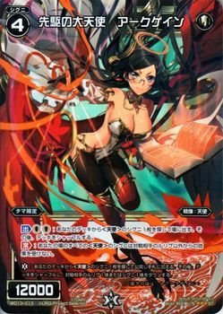 WIXOSS-ウィクロス-/WD13-013 先駆の大天使 アークゲインの通販はau