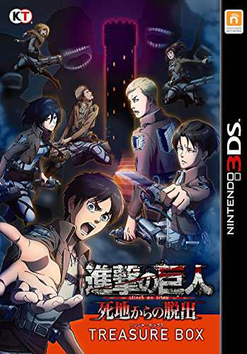 進撃の巨人 死地からの脱出 トレジャーBOX - 3DS(中古品)