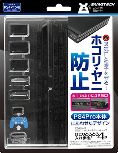 PS4 Pro (CUH-7000シリーズ) 用フィルター&キャップセット『ほこりとるとる(中古品)の通販は 5,182円