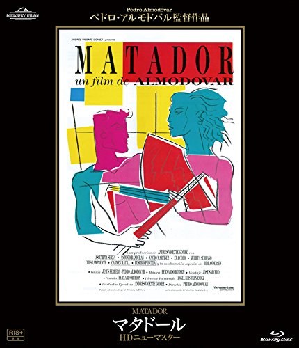 マタドール HDニューマスター [Blu-ray](中古品)