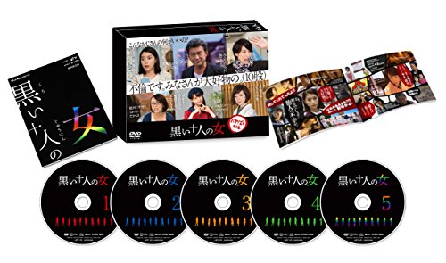 黒い十人の女 DVD-BOX(中古品) 14,551円