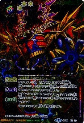 バトルスピリッツ/39弾 十二神皇編 第5章/BS39-XX03邪神皇デスピアズXX【黒