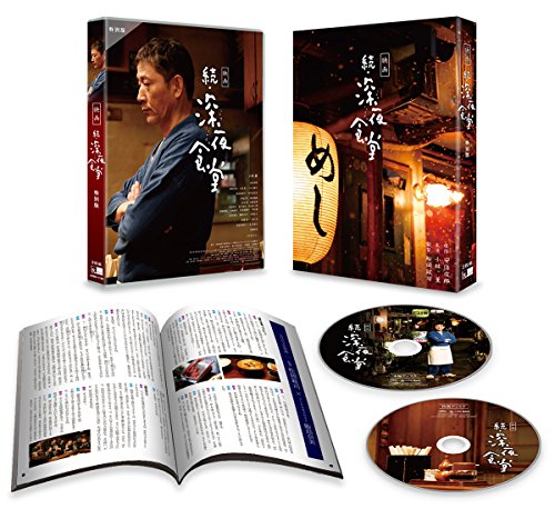映画 続・深夜食堂 Blu-ray特別版(中古品)の通販は