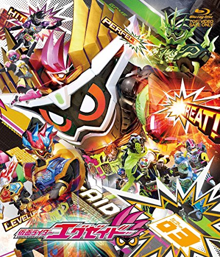 仮面ライダーエグゼイド Blu-ray COLLECTION 3(中古品)