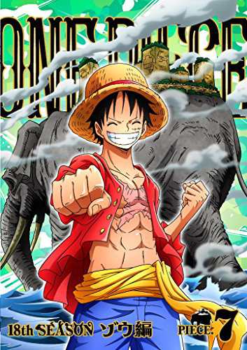 One Piece ワンピース 18thシーズン ゾウ編 Piece 7 Dvd 中古品 の通販はau Pay マーケット Goodlifestore