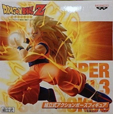 ドラゴンボールZ組立式アクションポーズフィギュア スーパーサイヤ人3孫悟 (中古品)