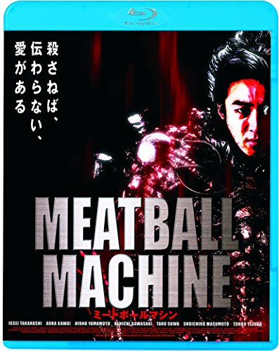 MEATBALL MACHINE ミートボールマシン [Blu-ray](中古品)