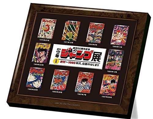 週刊少年ジャンプ展vol 1 限定ピンズセット付前売通常券 セブンネット限定 中古品 の通販はau Pay マーケット Goodlifestore