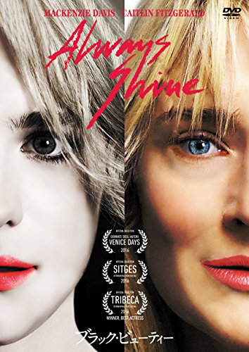 ブラック・ビューティー [DVD]（中古品）